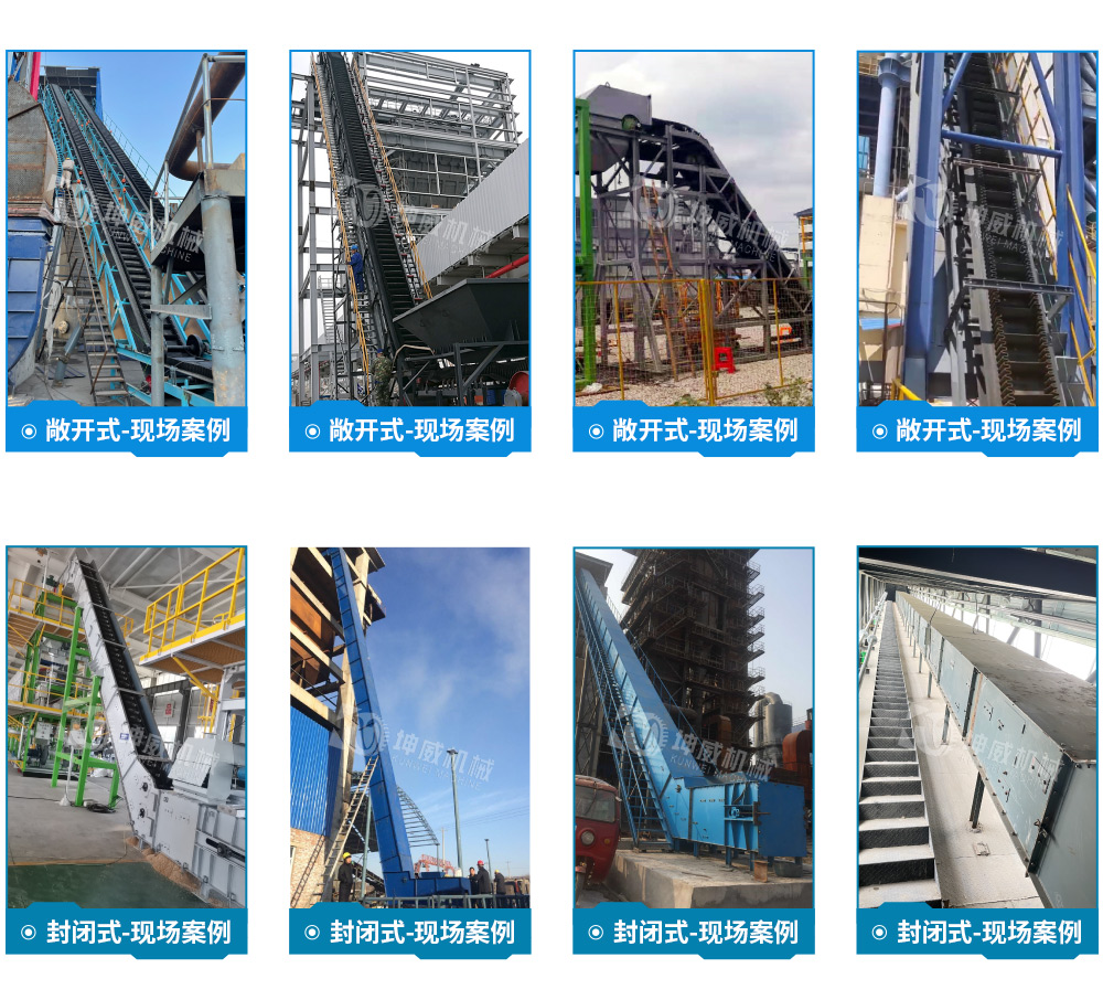 敞开式大倾角皮带输送机客户案例 敞开式大倾角皮带输送机客户案例