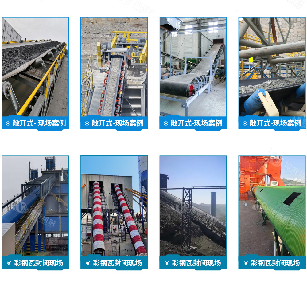 TD75皮带输送机现场案例 TD75皮带输送机现场案例