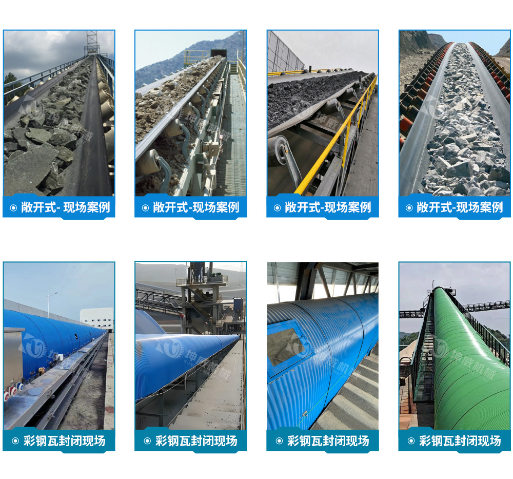 DTII带式输送机现场案例 DTII带式输送机现场案例