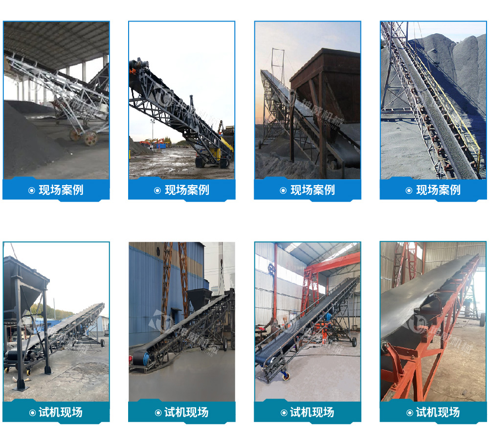 移动式皮带输送机现场案例 移动式皮带输送机现场案例