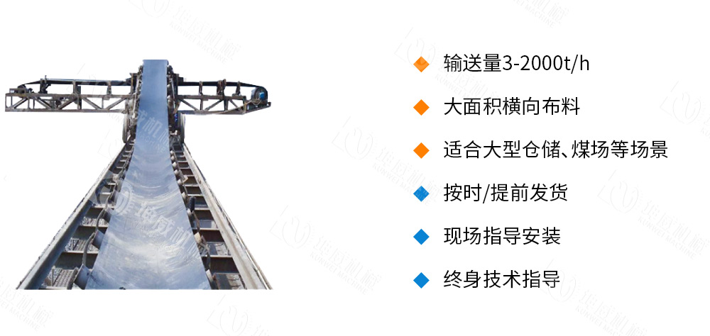 布料式卸料小车特点优势 布料式卸料小车特点优势