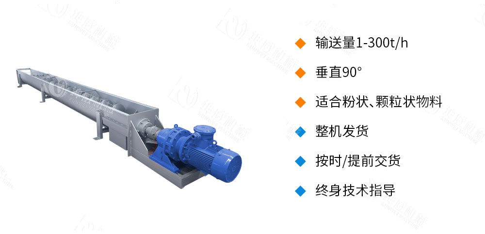 ls螺旋输送机优势特点 ls螺旋输送机优势特点