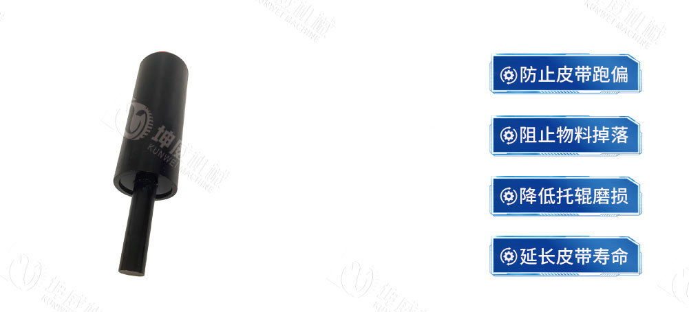 防跑偏托辊产品介绍 防跑偏托辊产品介绍
